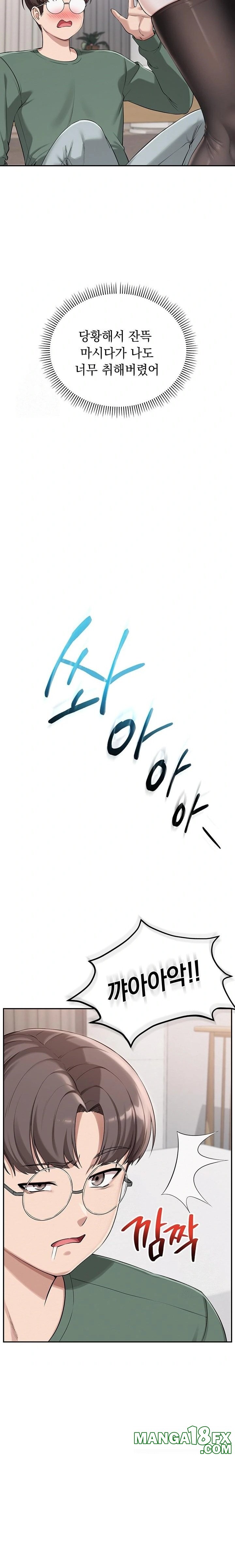 My Lewd College Friends Raw - Chapter 3 Page 37