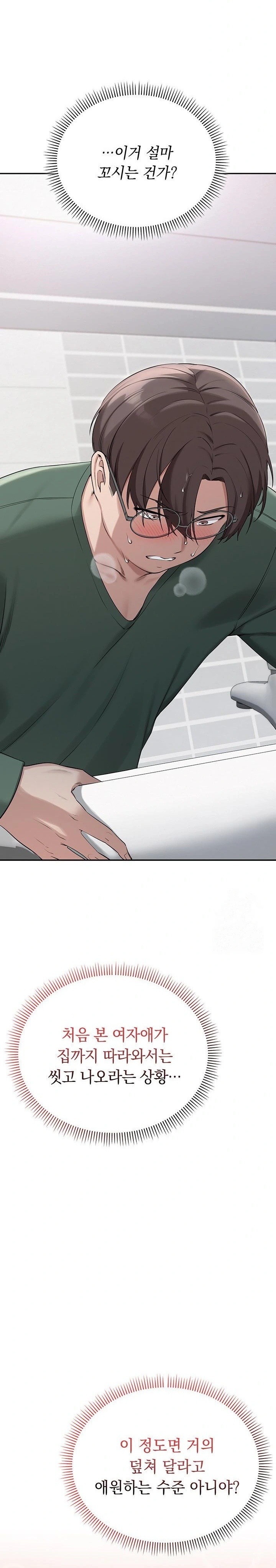 My Lewd College Friends Raw - Chapter 3 Page 46