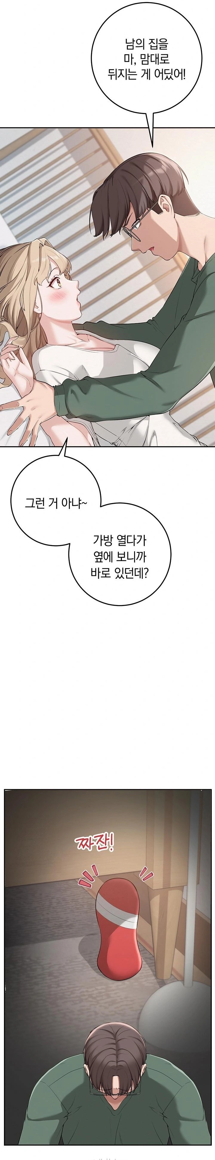 My Lewd College Friends Raw - Chapter 3 Page 53