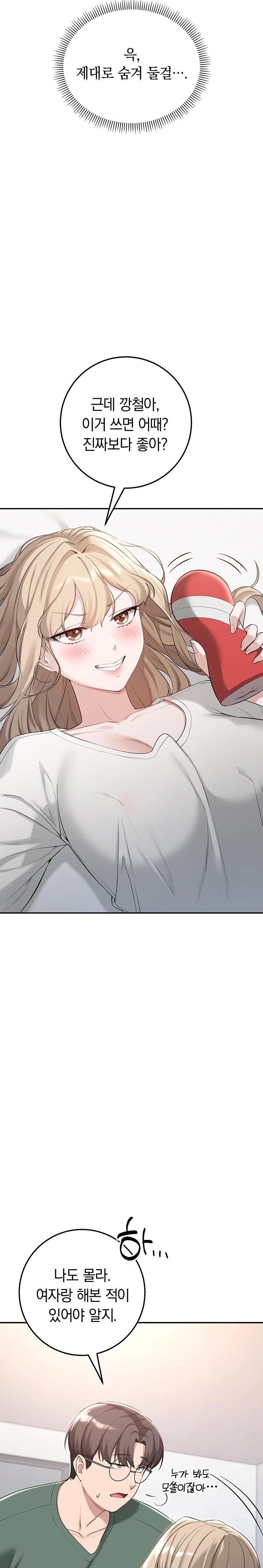 My Lewd College Friends Raw - Chapter 3 Page 54