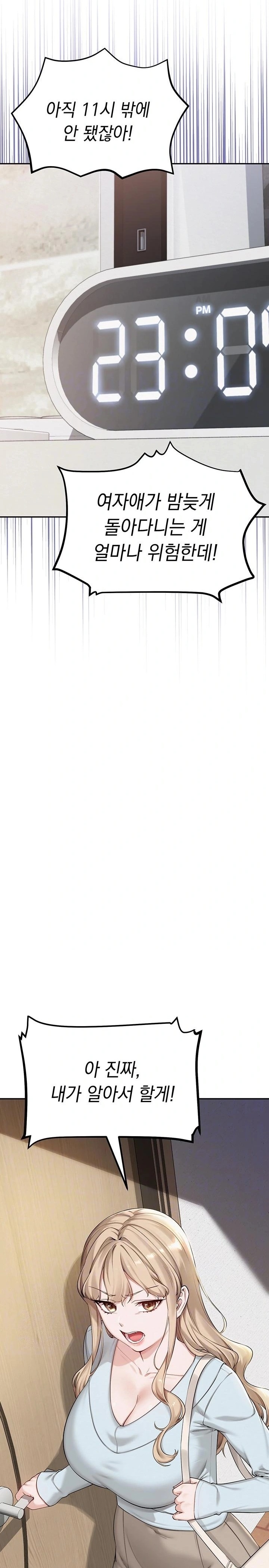 My Lewd College Friends Raw - Chapter 3 Page 7