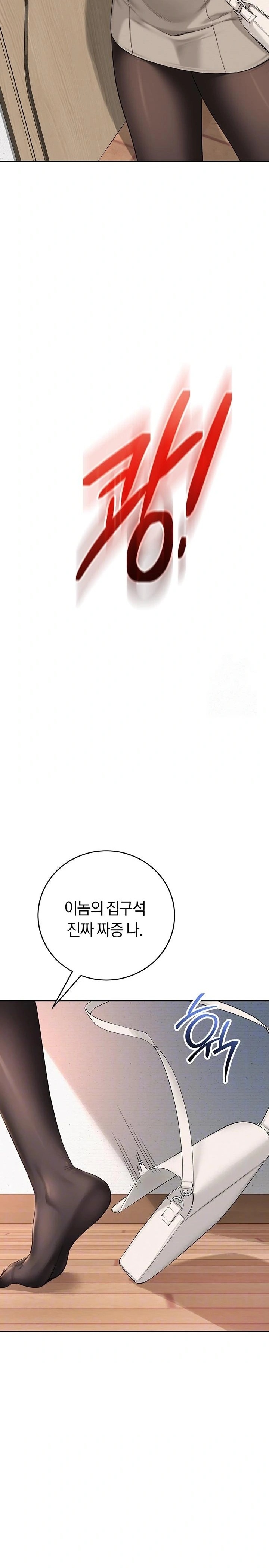 My Lewd College Friends Raw - Chapter 3 Page 8