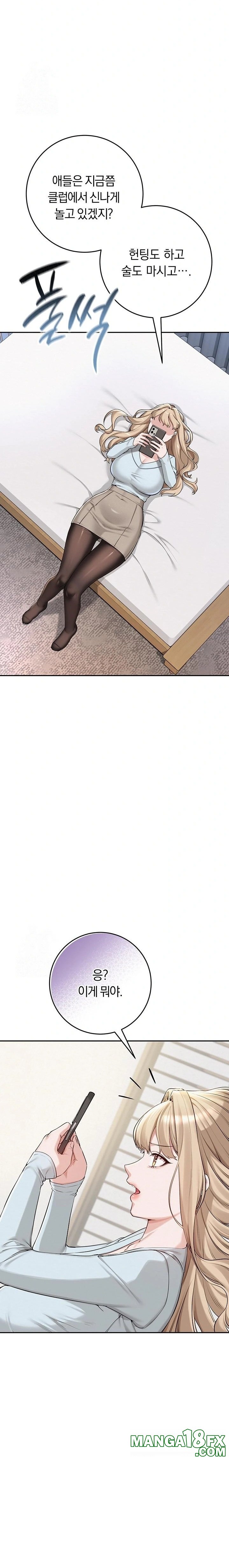 My Lewd College Friends Raw - Chapter 3 Page 9