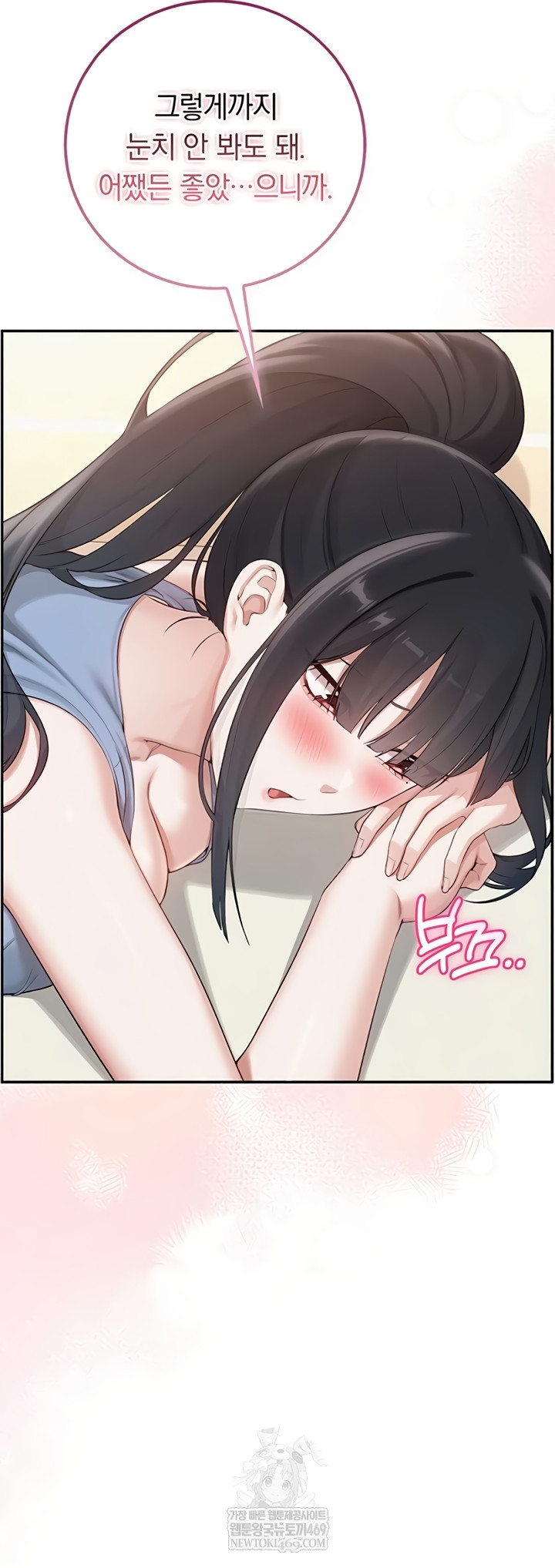 My Lewd College Friends Raw - Chapter 30 Page 45