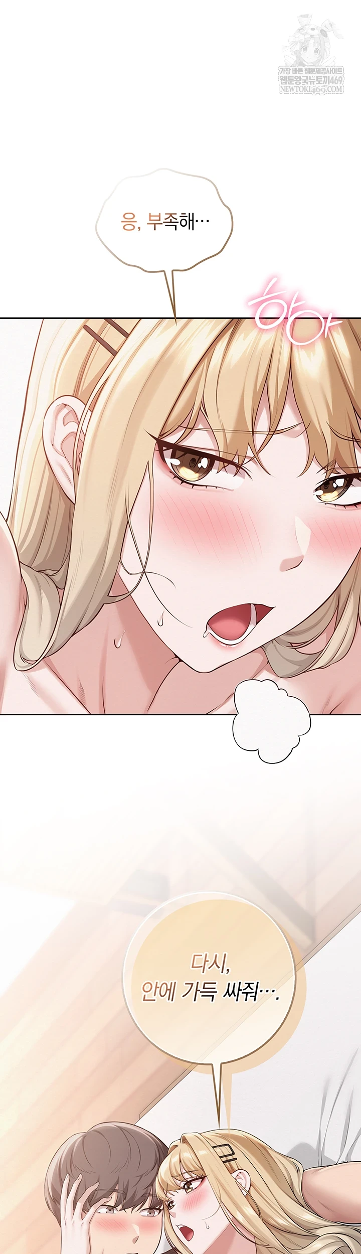 My Lewd College Friends Raw - Chapter 39 Page 38