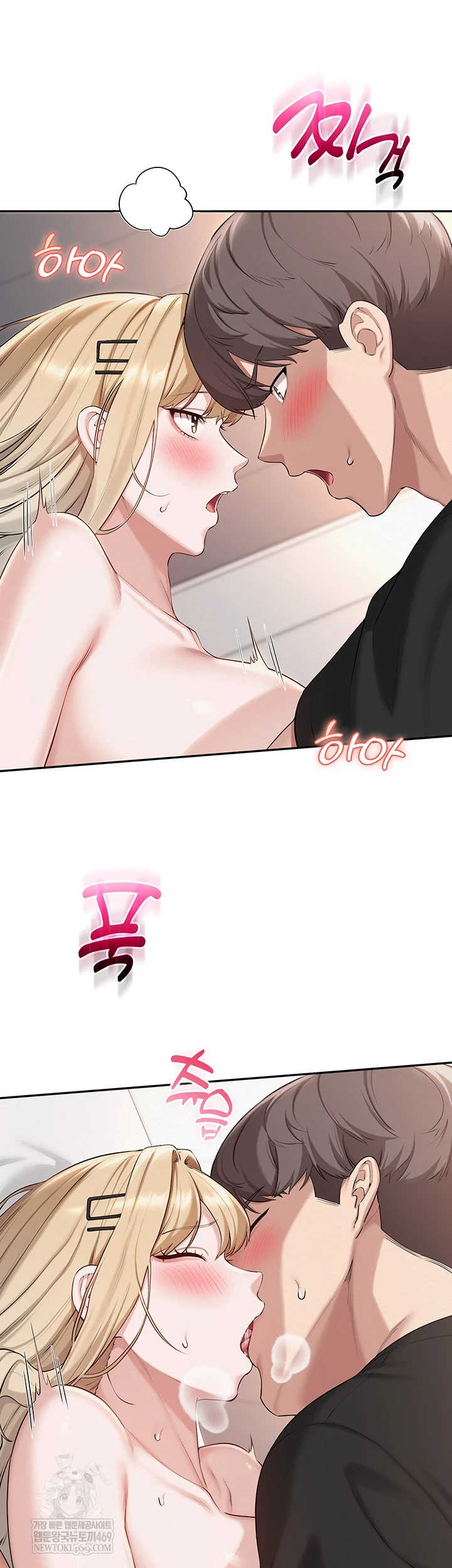 My Lewd College Friends Raw - Chapter 39 Page 46