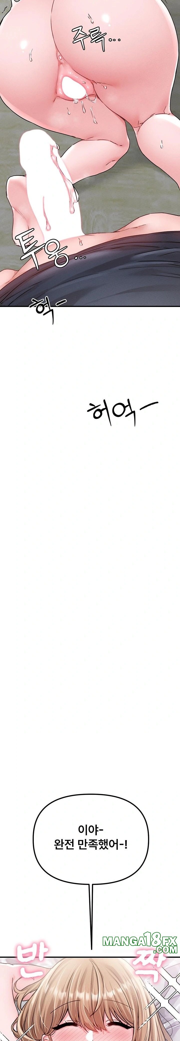 The Reincarnated Man Raw - Chapter 10 Page 22