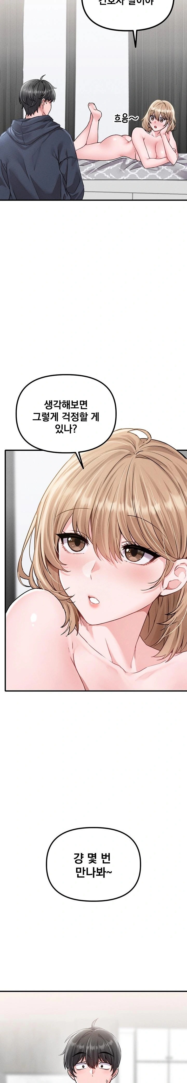 The Reincarnated Man Raw - Chapter 10 Page 24