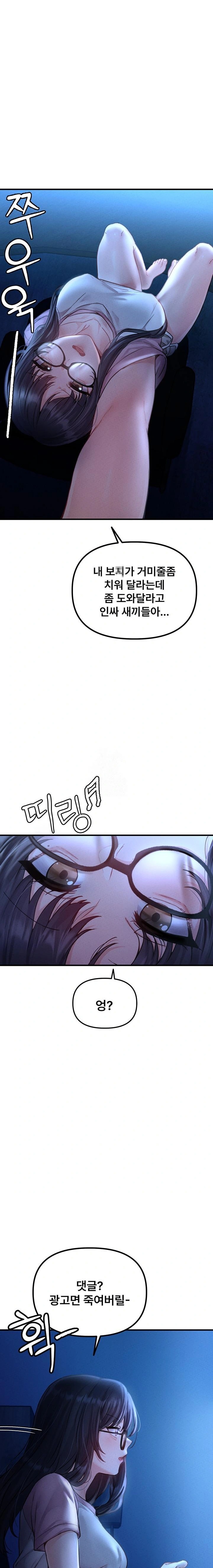 The Reincarnated Man Raw - Chapter 11 Page 1