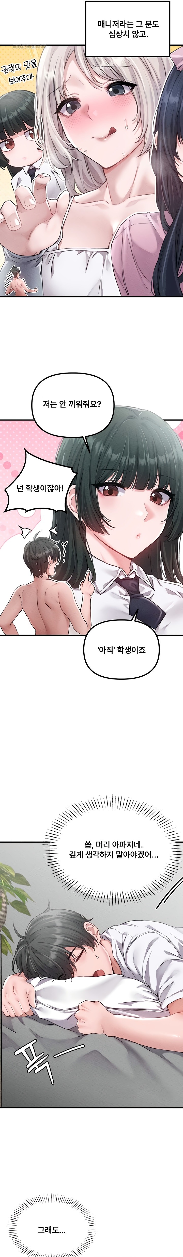 The Reincarnated Man Raw - Chapter 16 Page 10