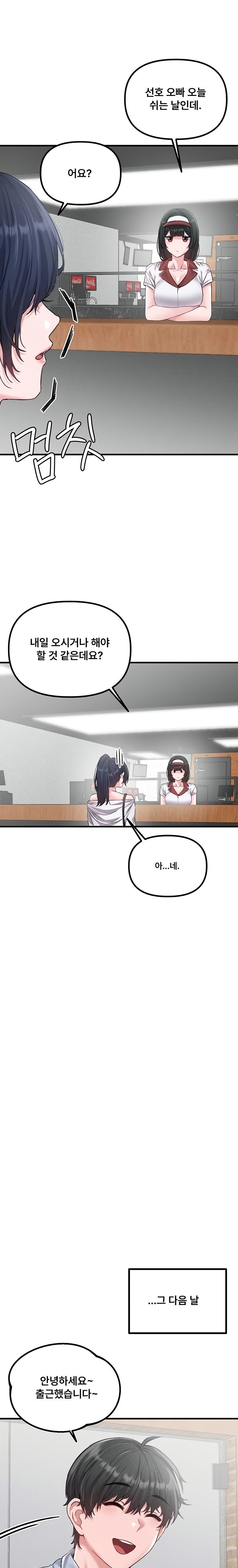 The Reincarnated Man Raw - Chapter 16 Page 13