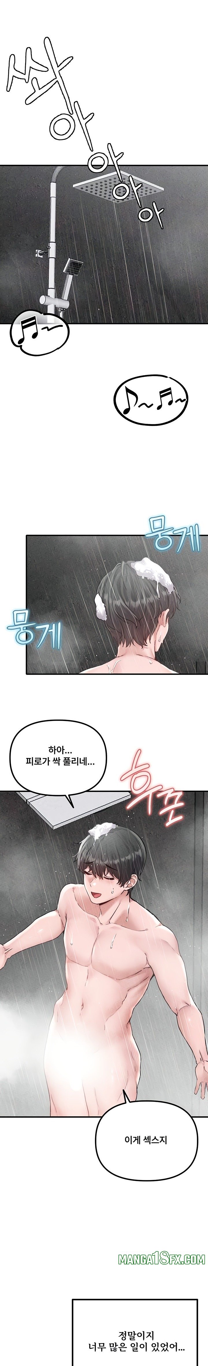 The Reincarnated Man Raw - Chapter 16 Page 5