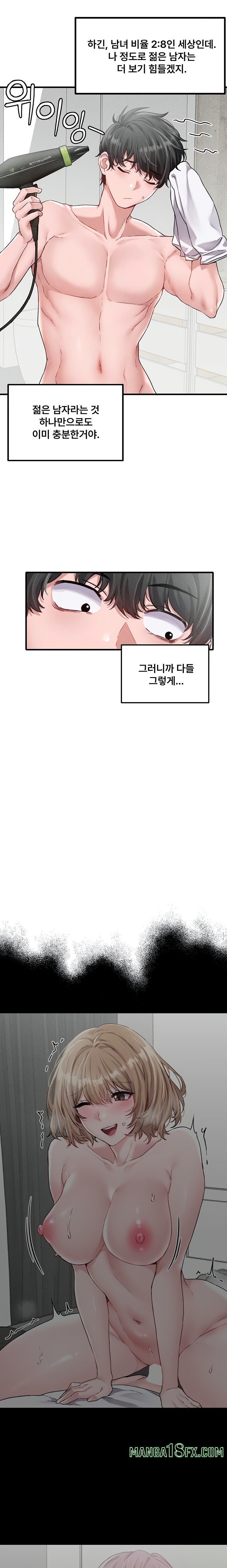 The Reincarnated Man Raw - Chapter 16 Page 8