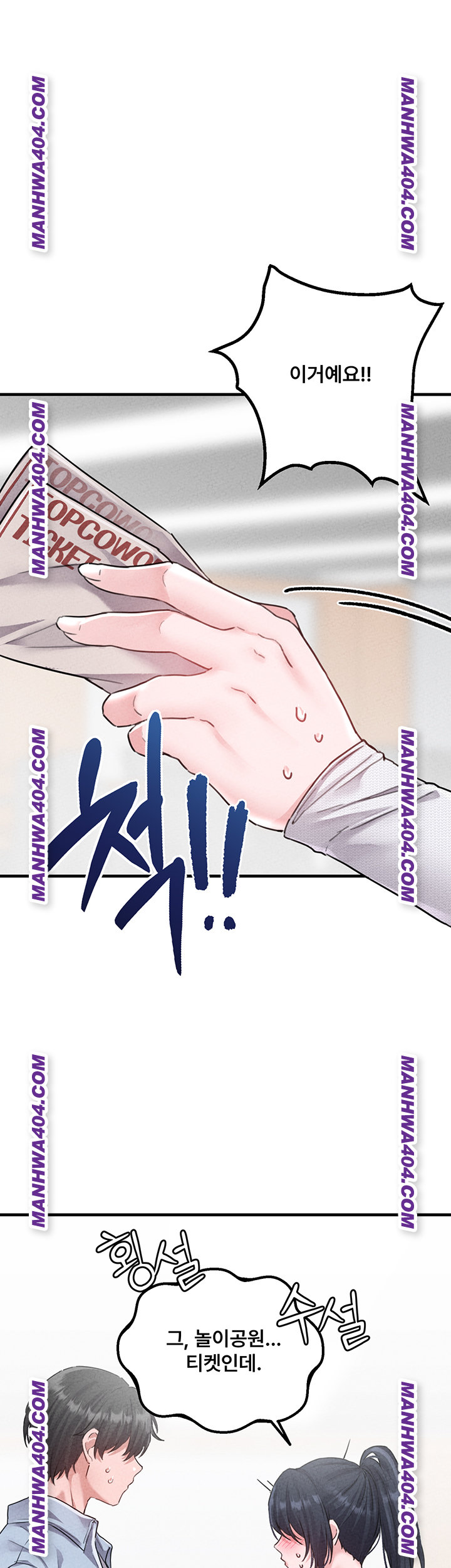 The Reincarnated Man Raw - Chapter 17 Page 1