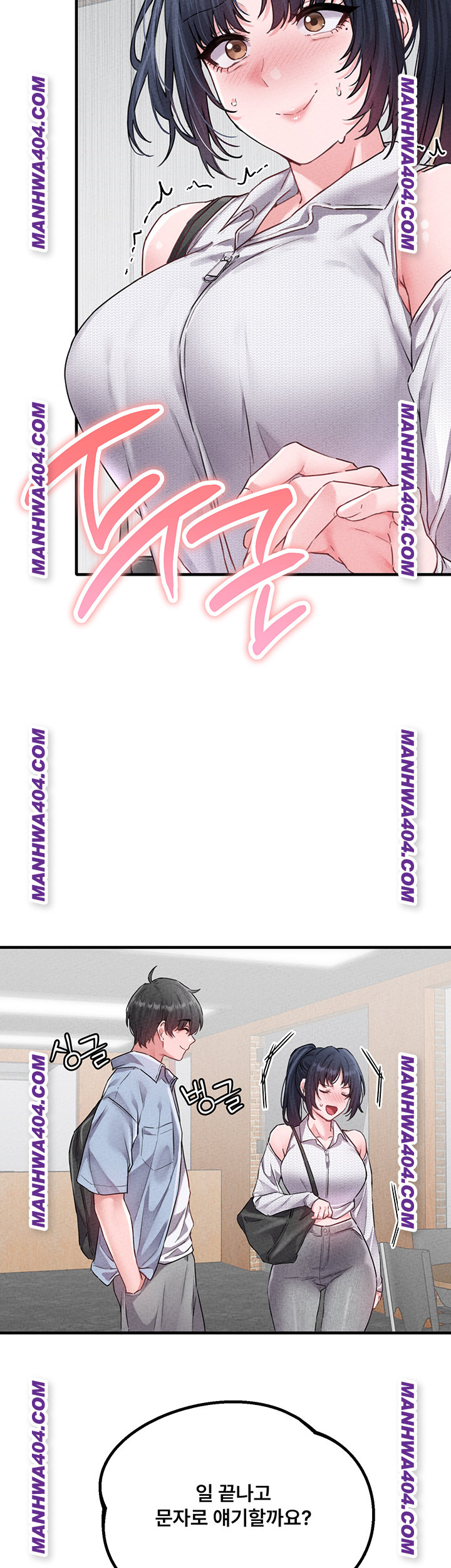 The Reincarnated Man Raw - Chapter 17 Page 15