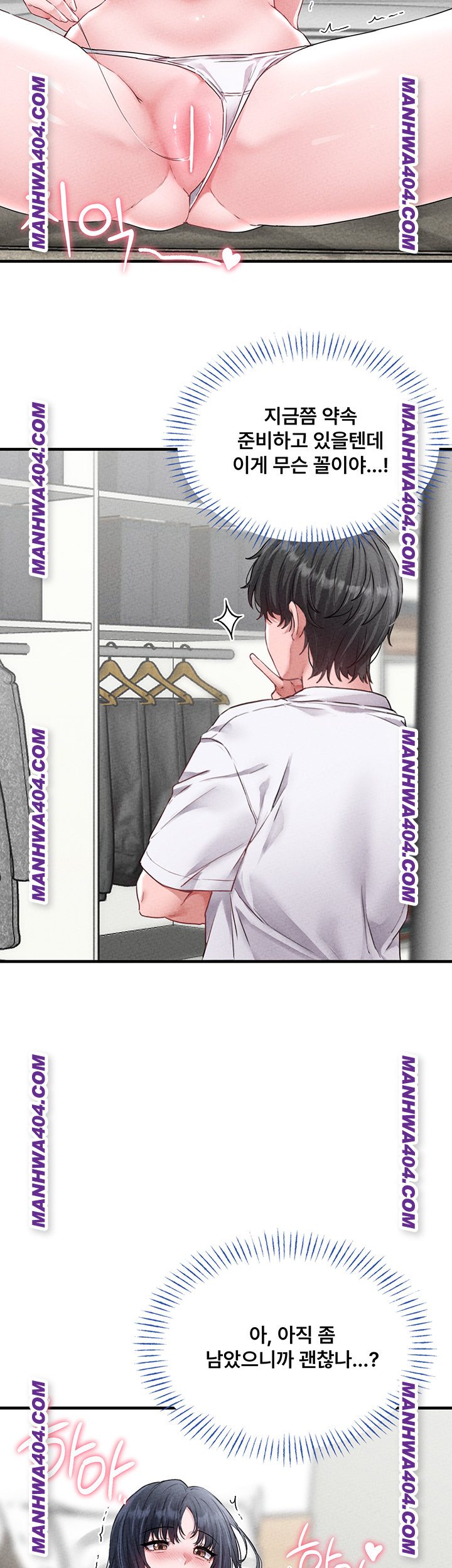 The Reincarnated Man Raw - Chapter 17 Page 29