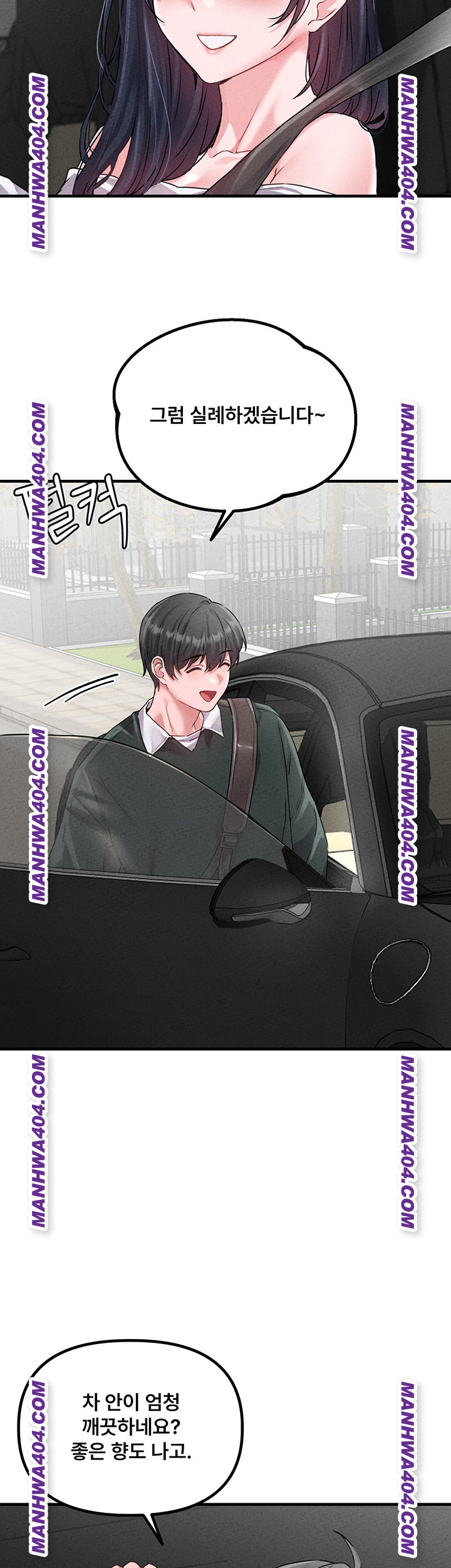 The Reincarnated Man Raw - Chapter 17 Page 40