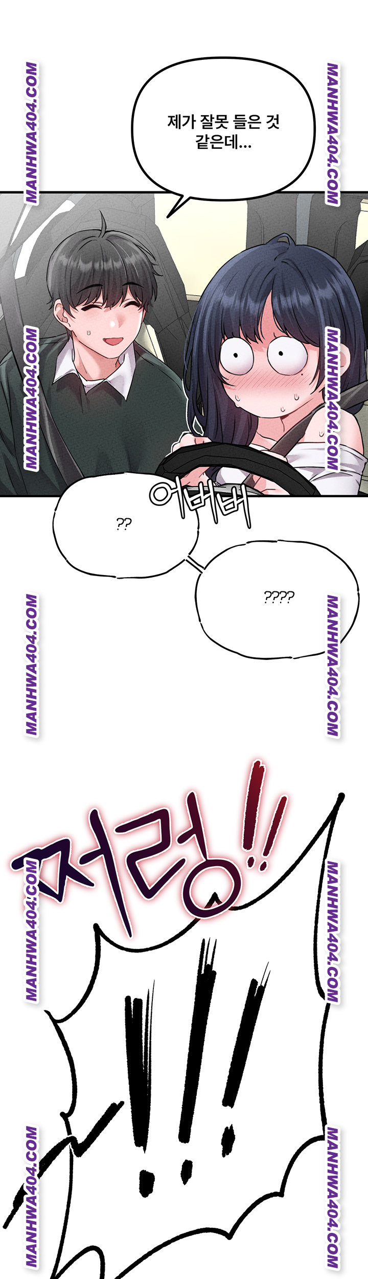 The Reincarnated Man Raw - Chapter 17 Page 49