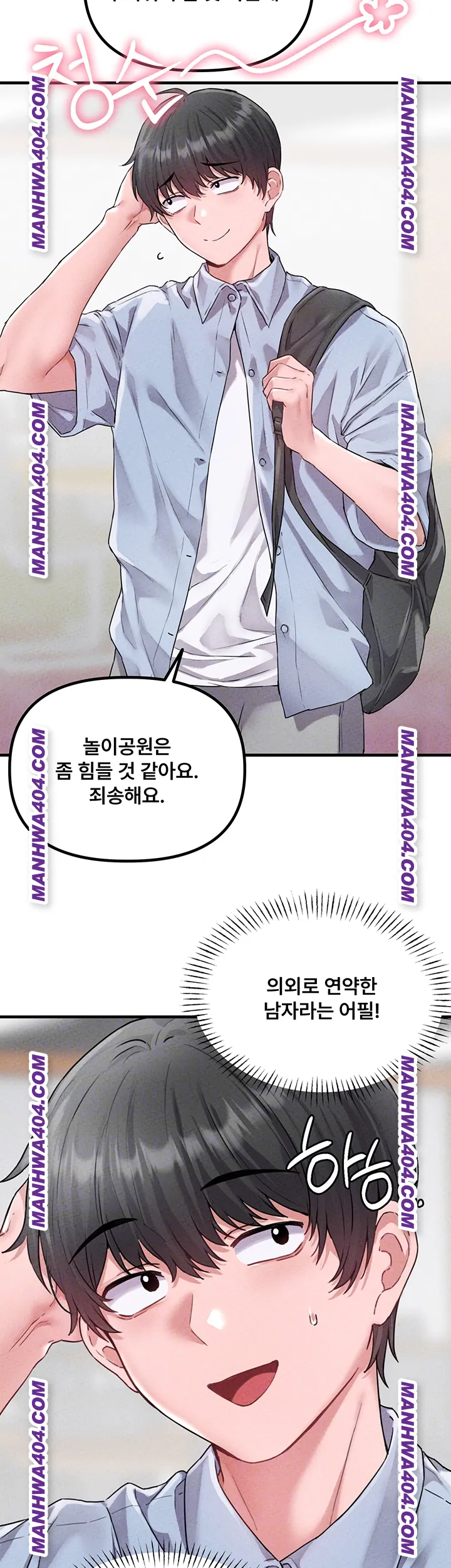 The Reincarnated Man Raw - Chapter 17 Page 8