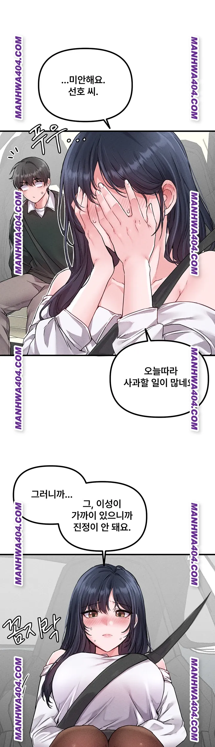 The Reincarnated Man Raw - Chapter 18 Page 10