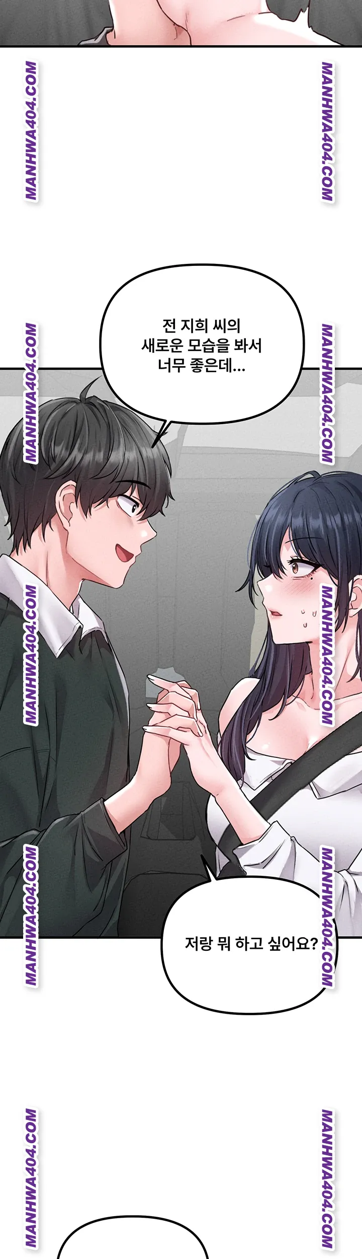 The Reincarnated Man Raw - Chapter 18 Page 20