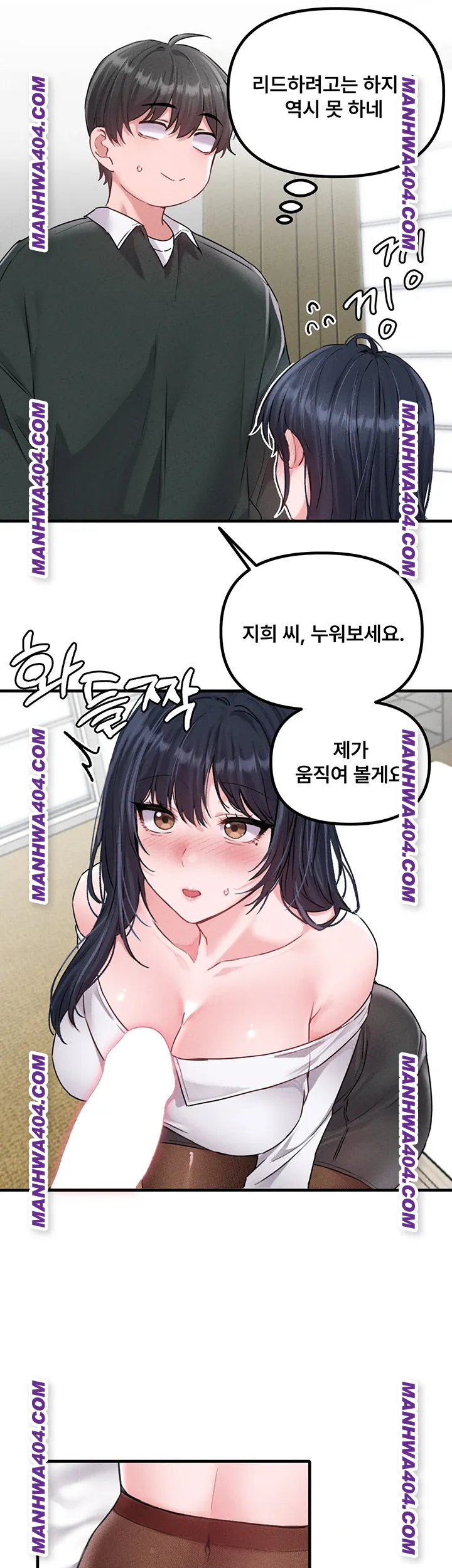 The Reincarnated Man Raw - Chapter 18 Page 44