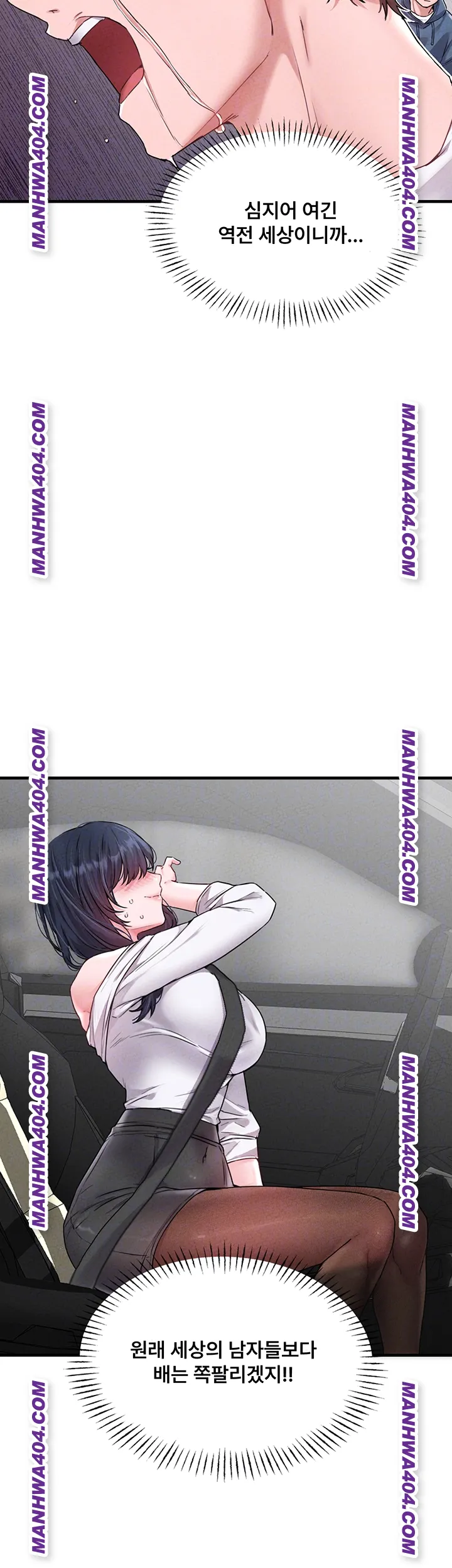 The Reincarnated Man Raw - Chapter 18 Page 9