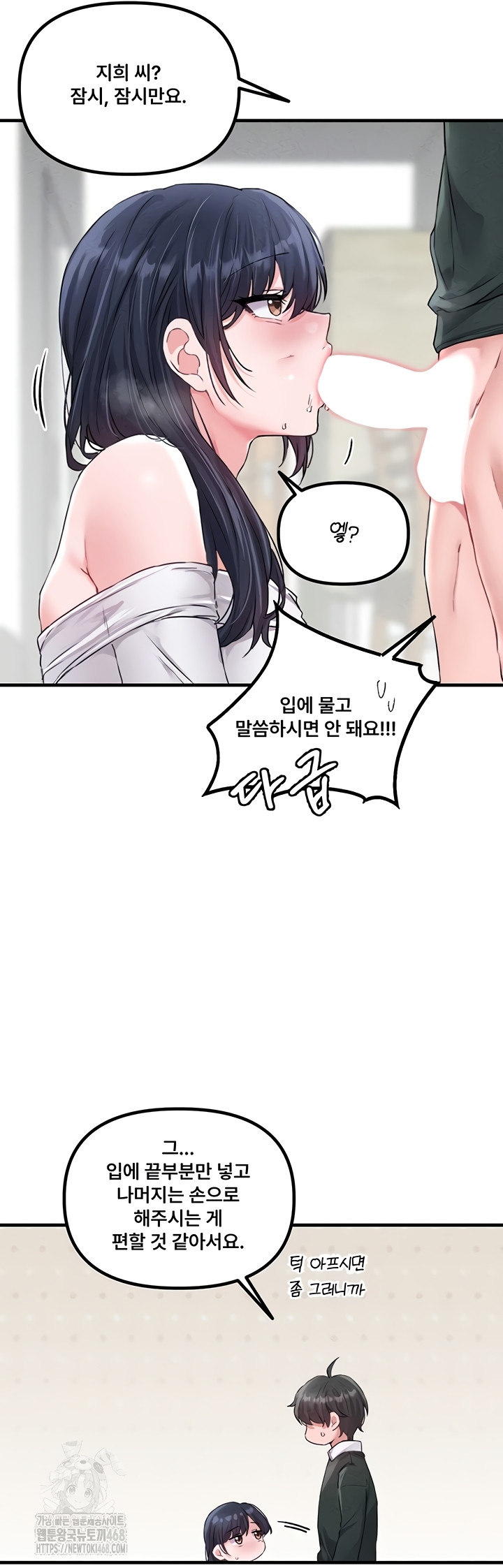 The Reincarnated Man Raw - Chapter 19 Page 16