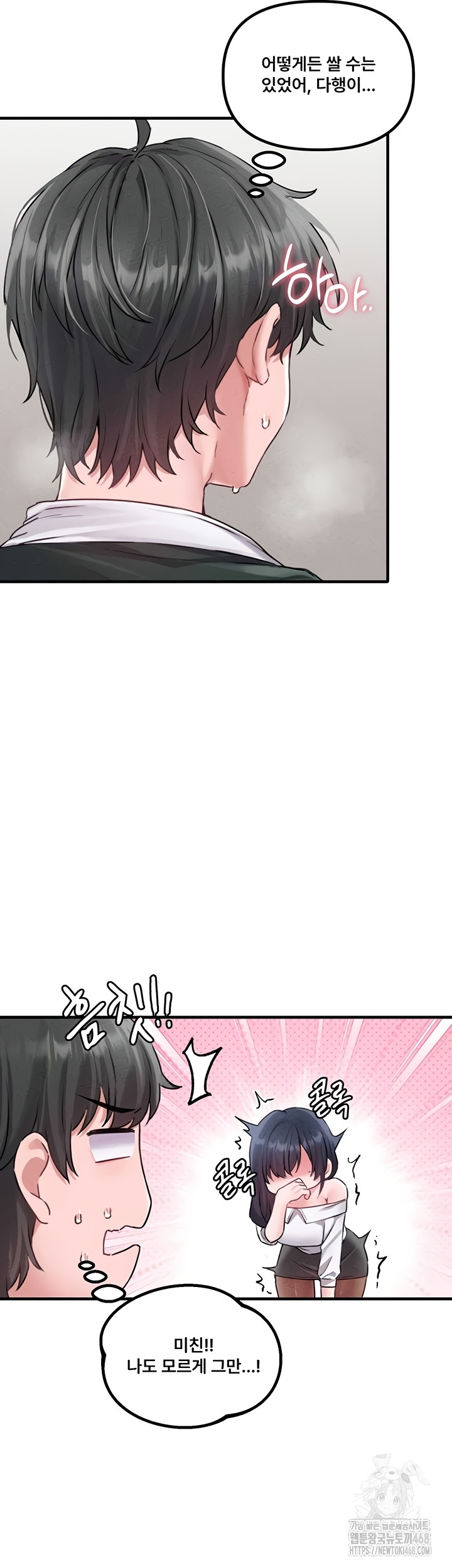 The Reincarnated Man Raw - Chapter 19 Page 22