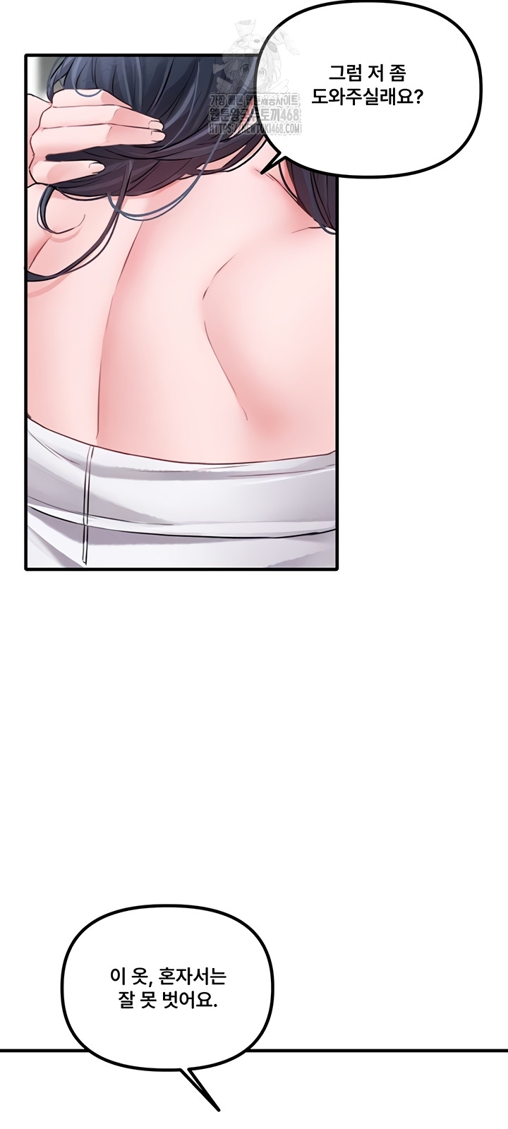 The Reincarnated Man Raw - Chapter 19 Page 29