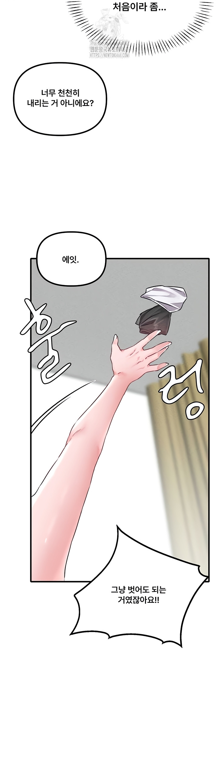 The Reincarnated Man Raw - Chapter 19 Page 31