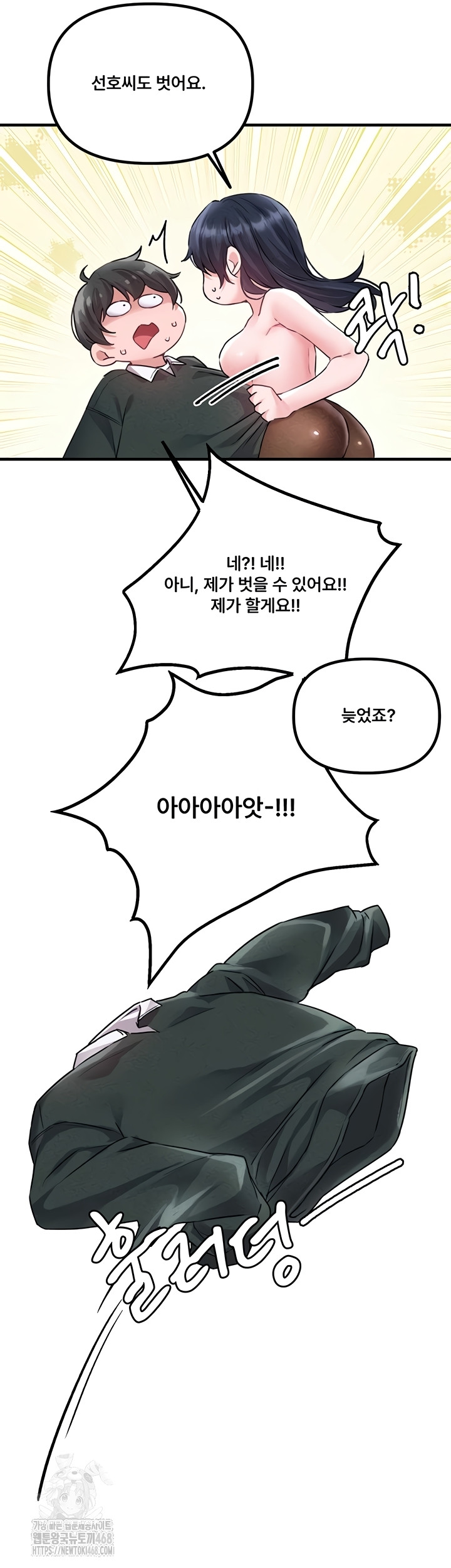 The Reincarnated Man Raw - Chapter 19 Page 34