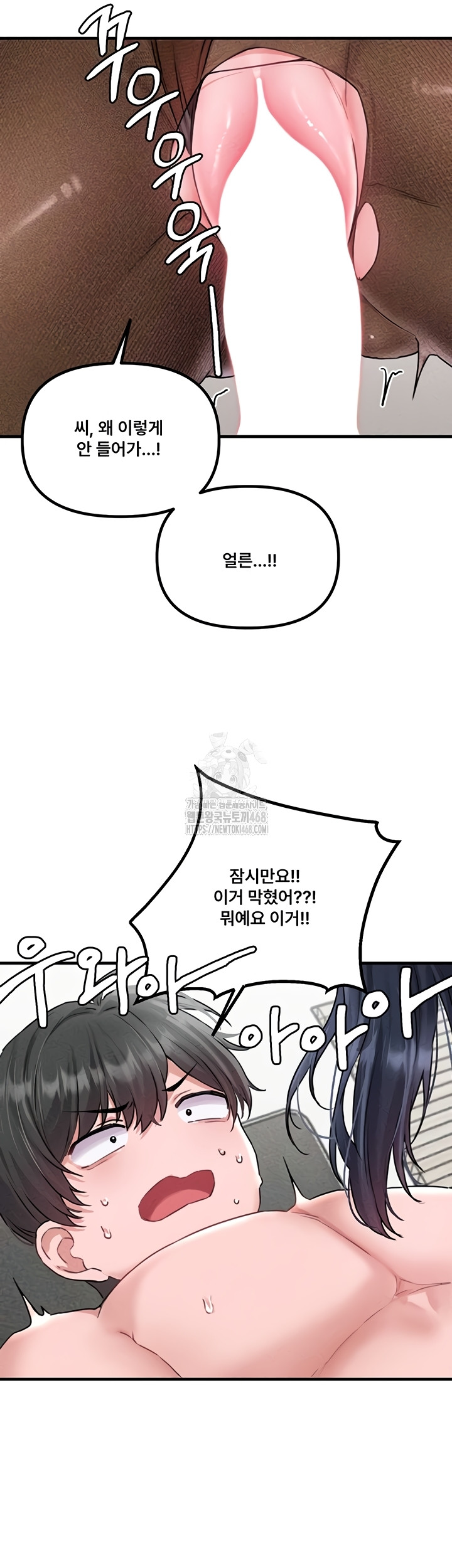 The Reincarnated Man Raw - Chapter 19 Page 44