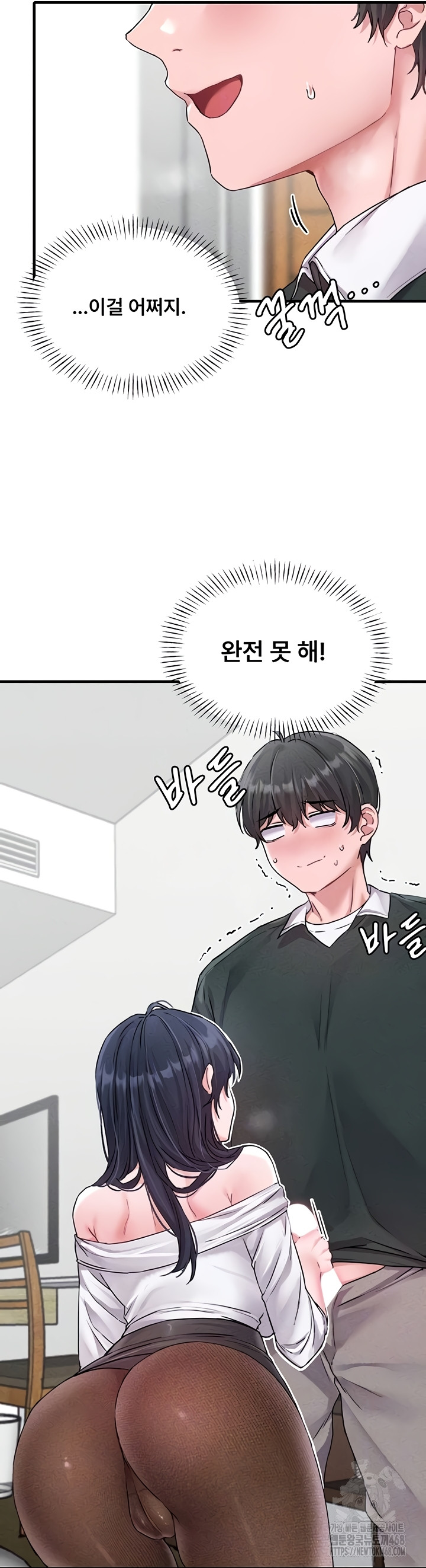 The Reincarnated Man Raw - Chapter 19 Page 9