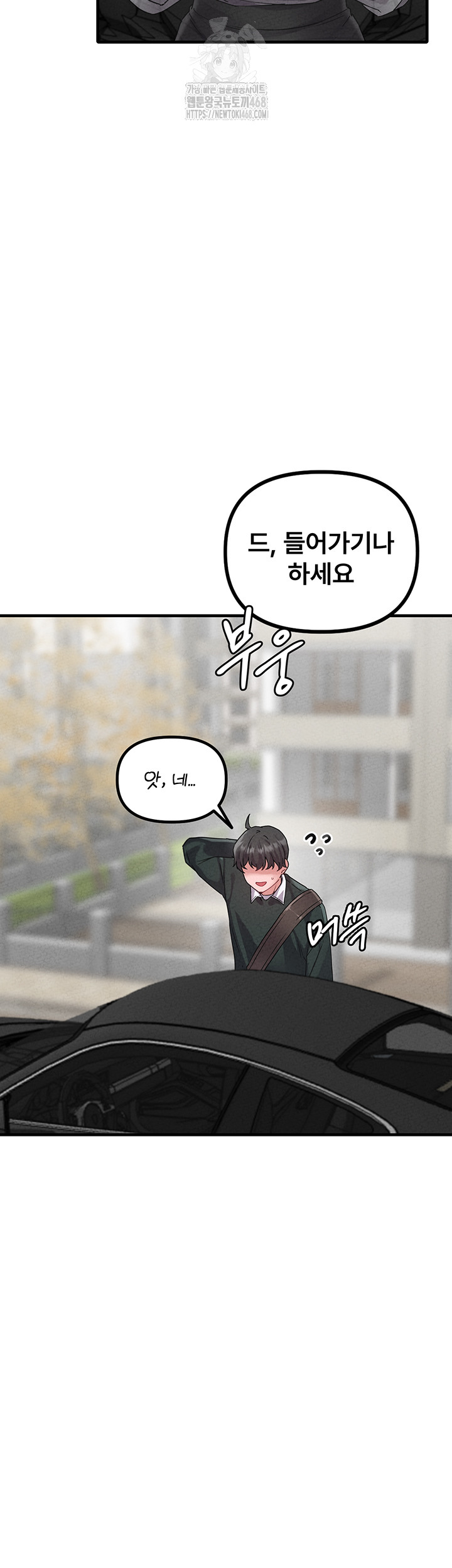 The Reincarnated Man Raw - Chapter 21 Page 10