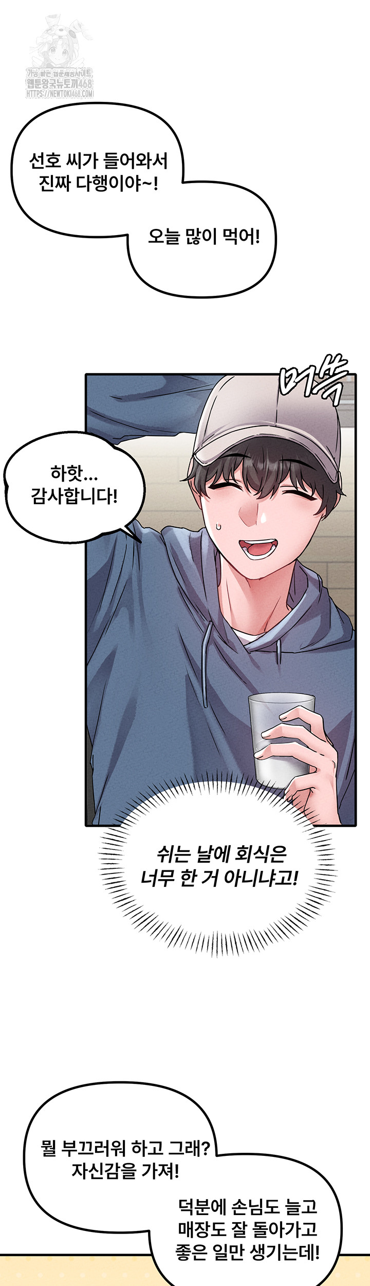 The Reincarnated Man Raw - Chapter 21 Page 23