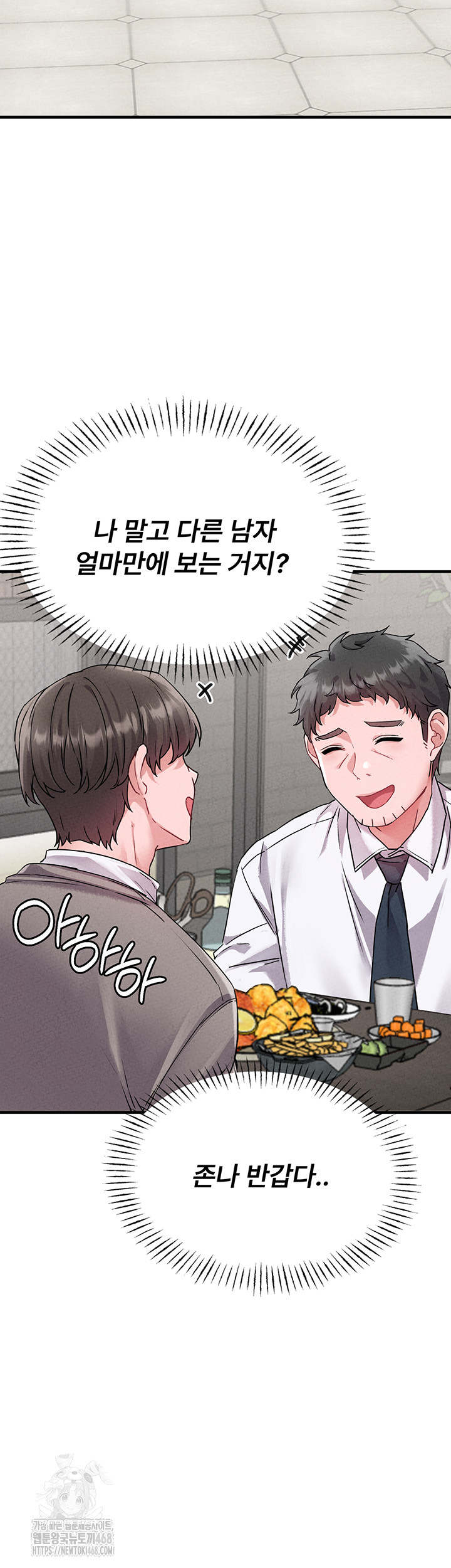 The Reincarnated Man Raw - Chapter 21 Page 24