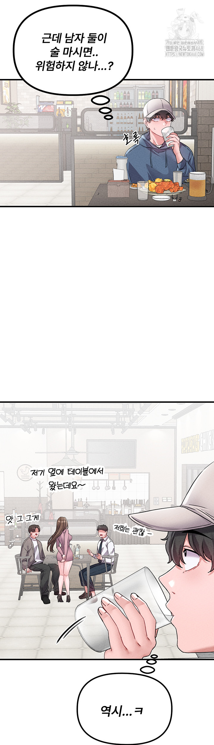 The Reincarnated Man Raw - Chapter 21 Page 25