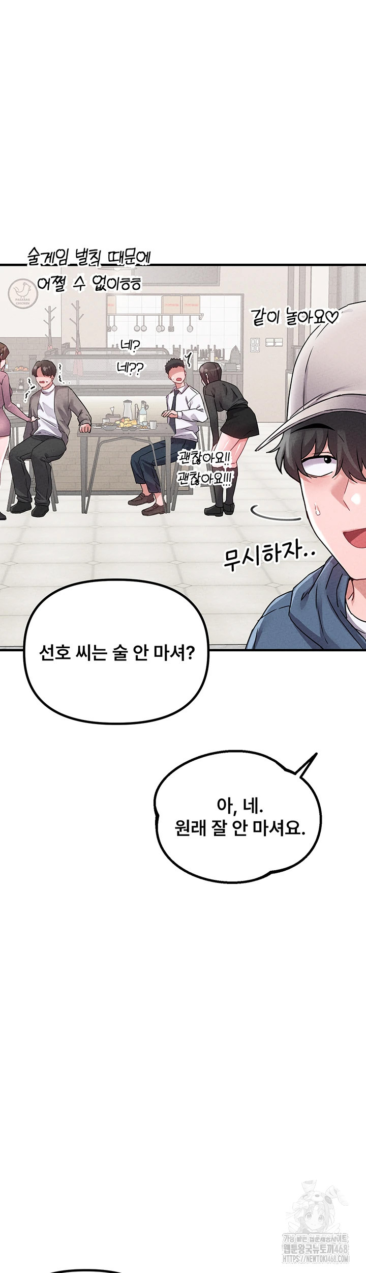 The Reincarnated Man Raw - Chapter 21 Page 27