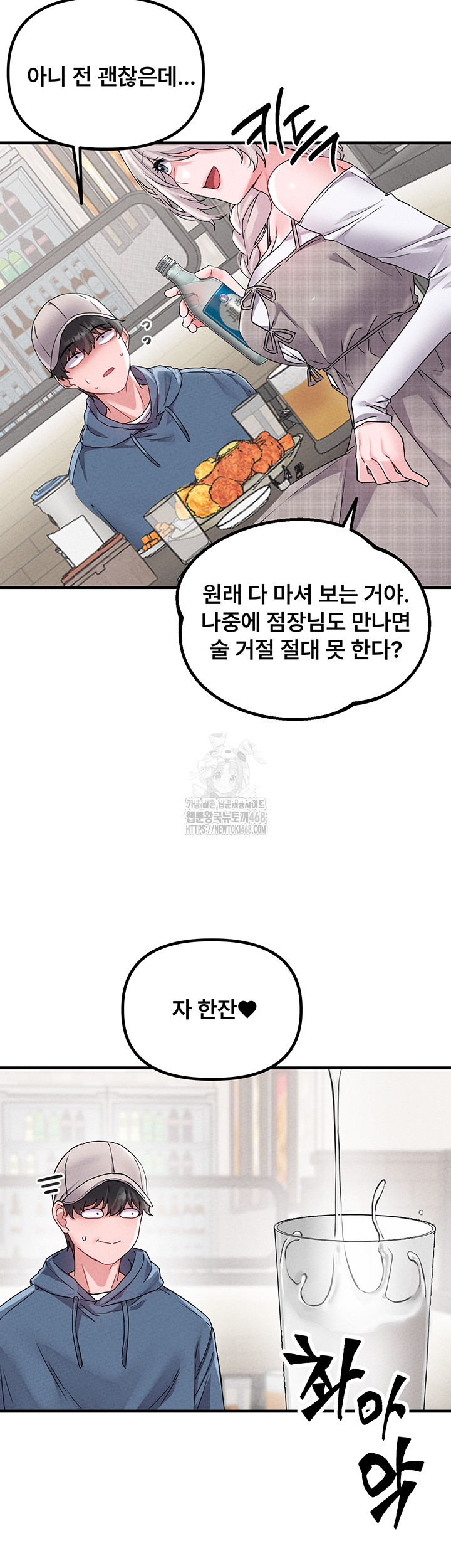 The Reincarnated Man Raw - Chapter 21 Page 28