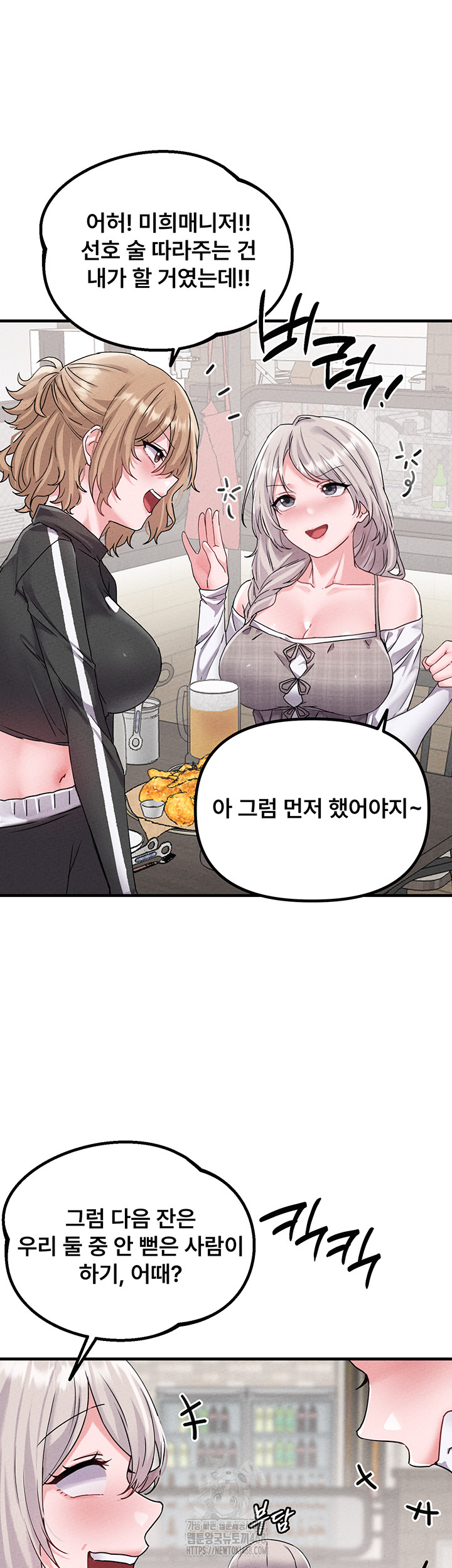 The Reincarnated Man Raw - Chapter 21 Page 29