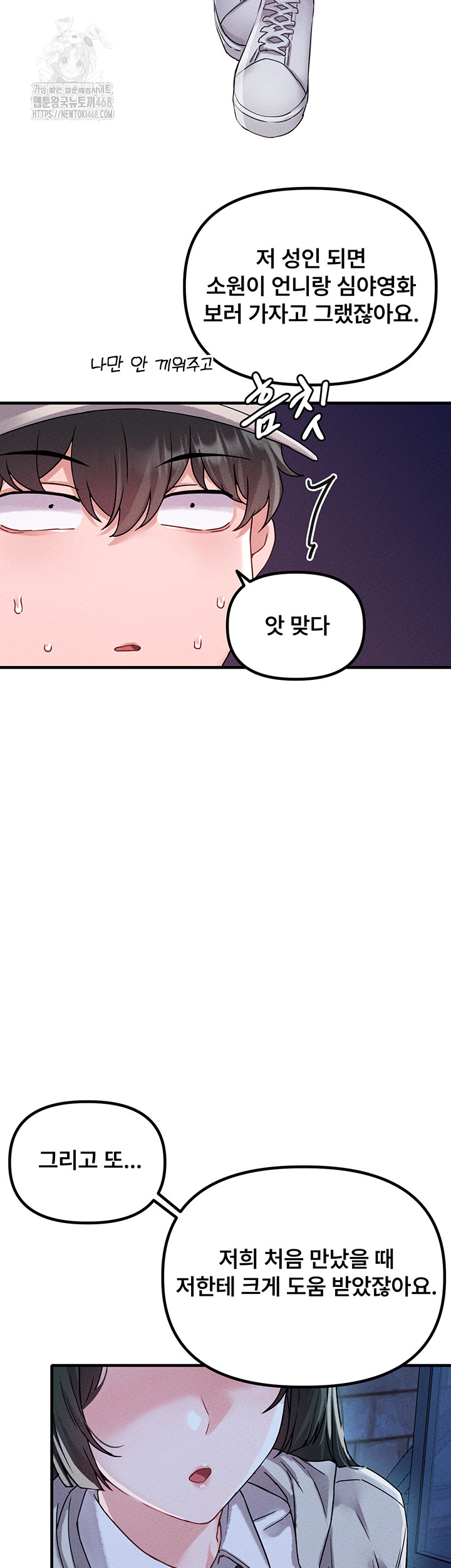 The Reincarnated Man Raw - Chapter 21 Page 37