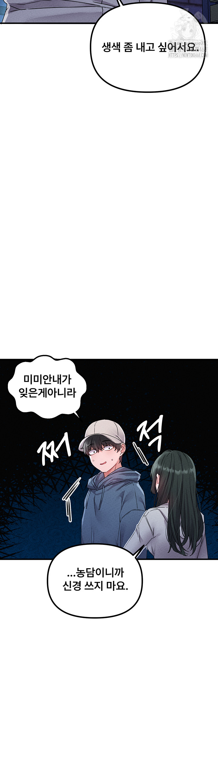 The Reincarnated Man Raw - Chapter 21 Page 39