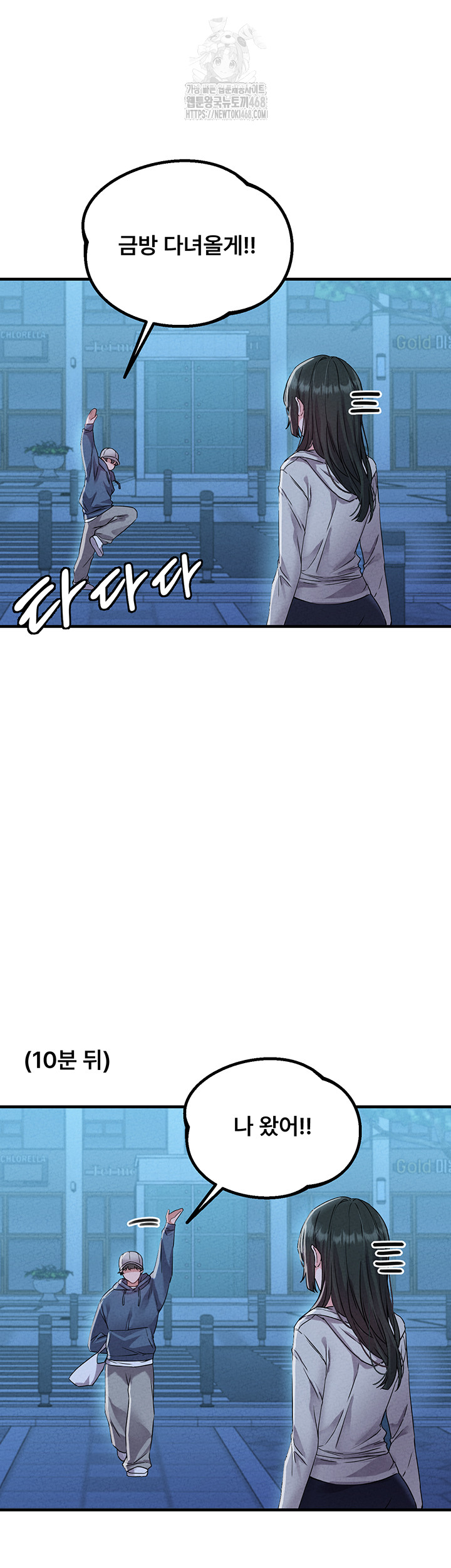 The Reincarnated Man Raw - Chapter 21 Page 41