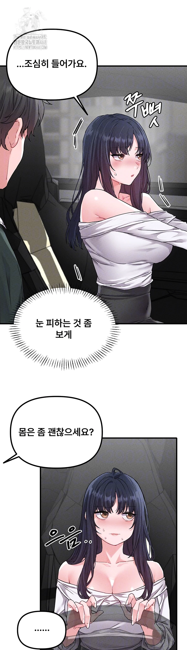 The Reincarnated Man Raw - Chapter 21 Page 9