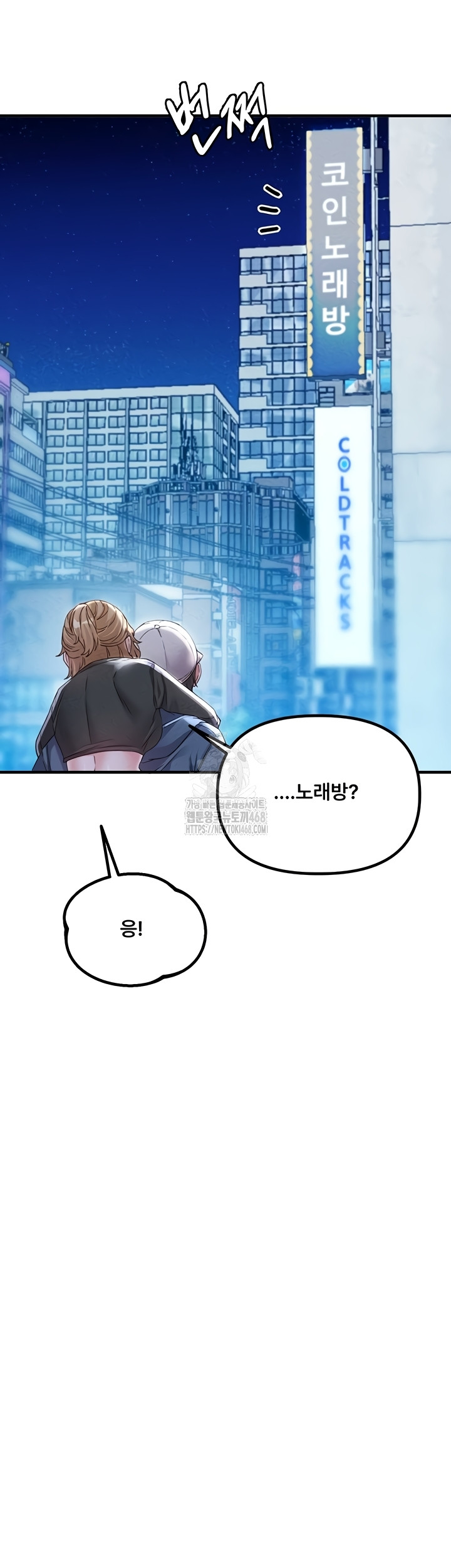 The Reincarnated Man Raw - Chapter 22 Page 12