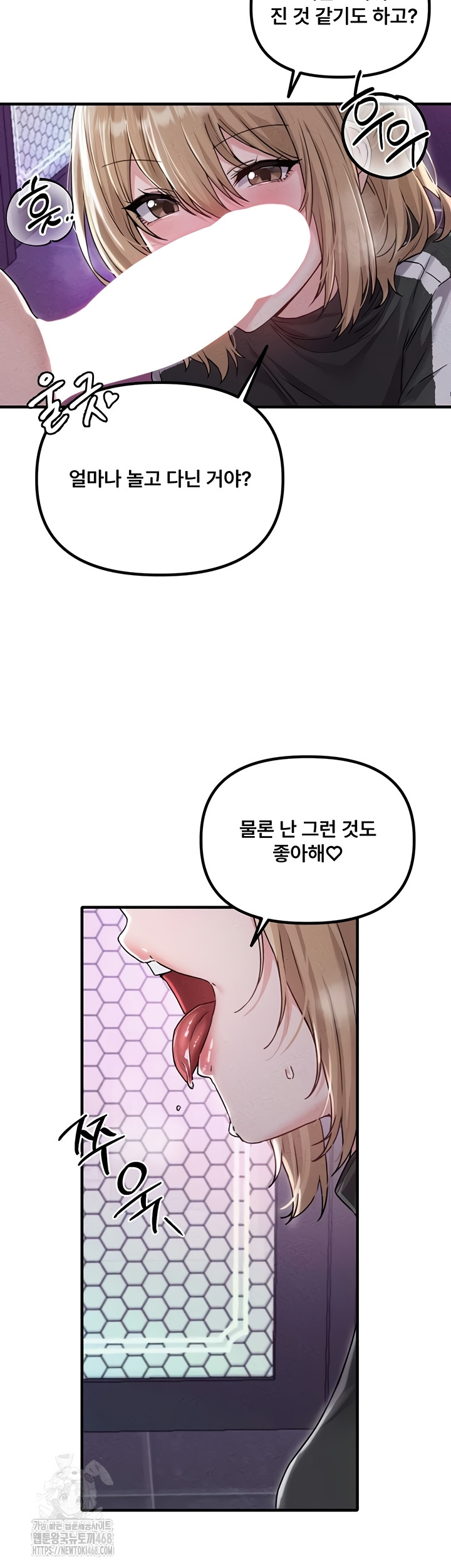 The Reincarnated Man Raw - Chapter 22 Page 23