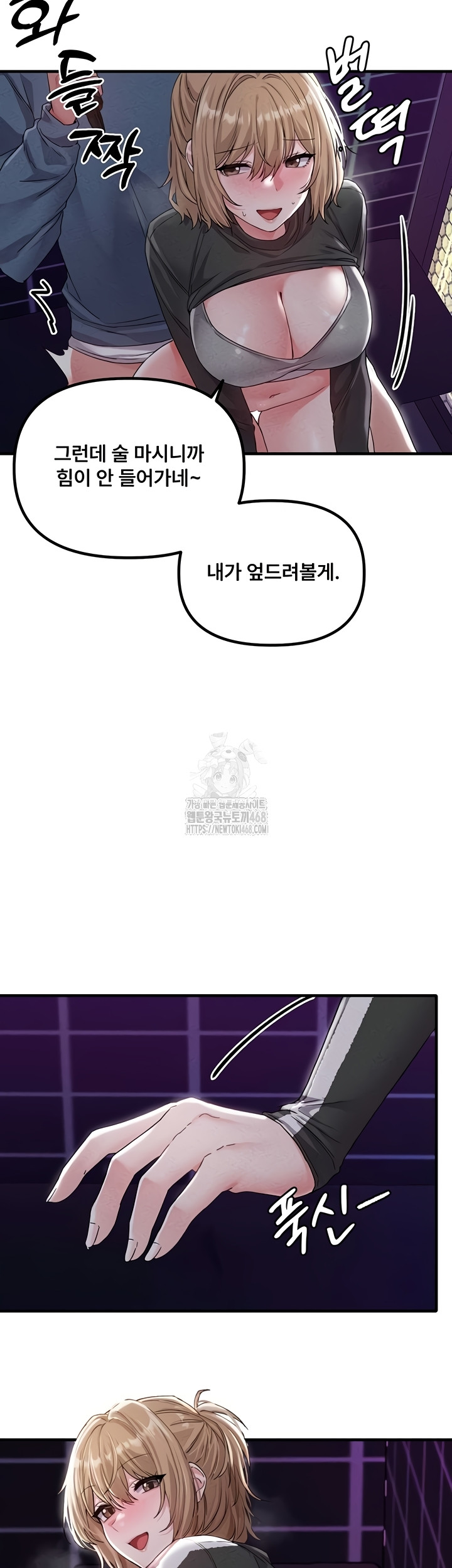 The Reincarnated Man Raw - Chapter 22 Page 36