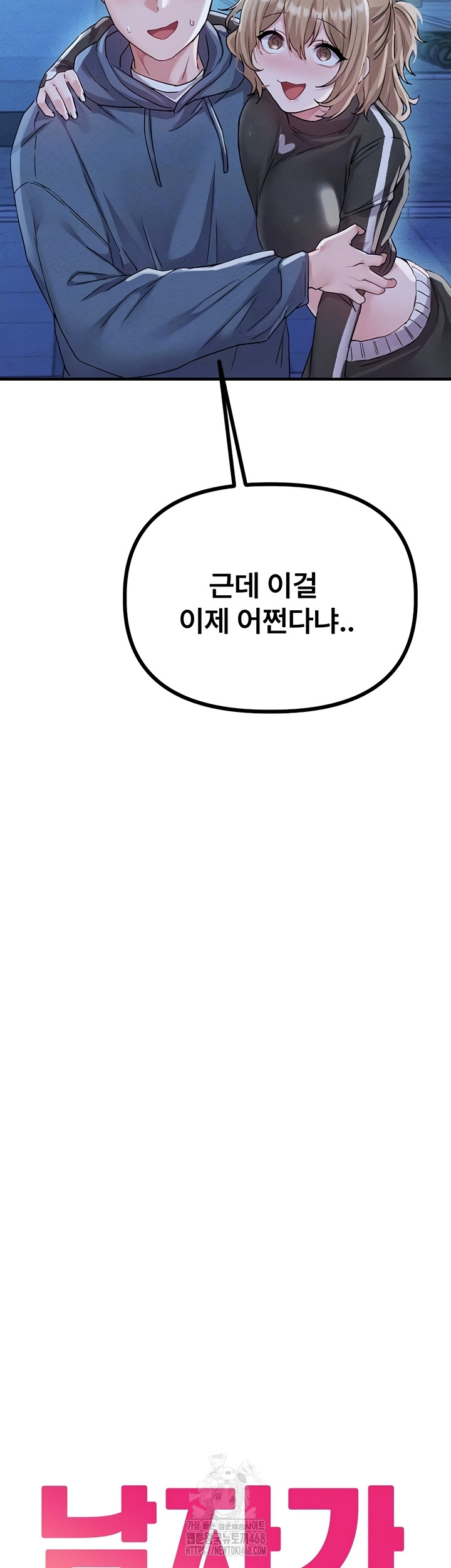 The Reincarnated Man Raw - Chapter 22 Page 4