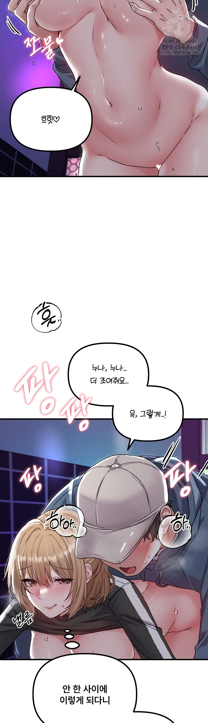 The Reincarnated Man Raw - Chapter 22 Page 43